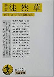 及ばざる時は速やかに止むを、… – どうして学校へいくの？